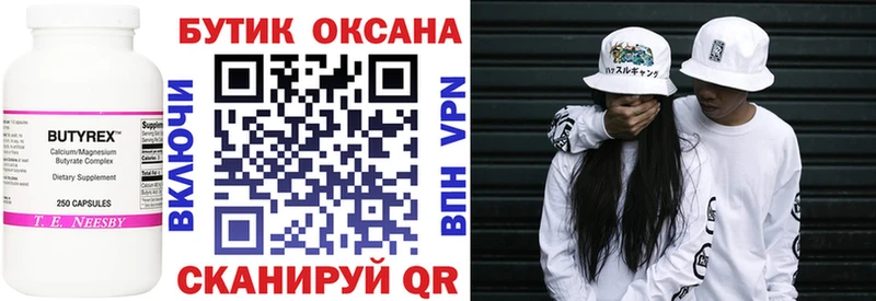 darknet клад  Нея  Бутират бутик 