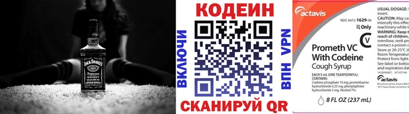 Codein напиток Lean (лин)  Нея 