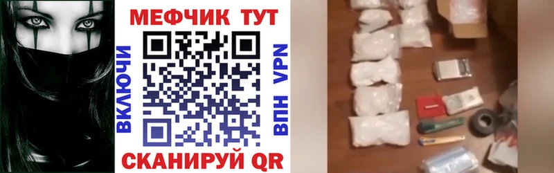 закладка  мориарти наркотические препараты  Мефедрон VHQ  Нея 